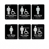 화장실 점자표찰(아크릴)