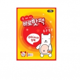 주머니 바로핫팻