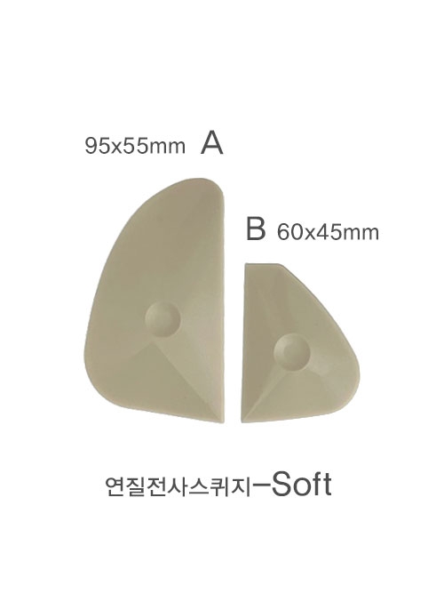 연질전사스퀴지 Soft