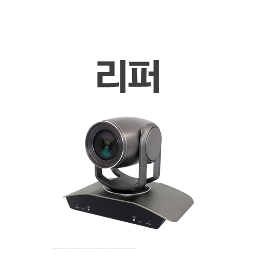 [리퍼] BOLIN FHD 30배줌 PTZ 카메라 S급 중고 8HD30S