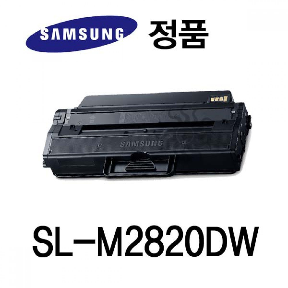 삼성정품 SL-M2820DW 흑백 레이저프린터 토너 검정