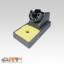 QK 928/인두스탠드 (H-936E 용)