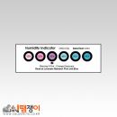 습도 지시 카드(250장)