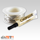 CHIPQUIK무연저온솔더(118~157도)