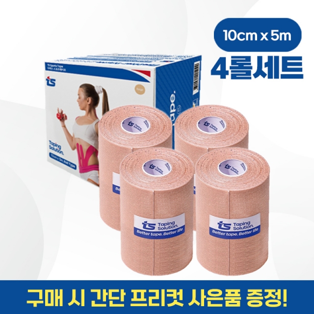 티에스 스포츠테이프 10cm X 5m 베이지 4롤 세트