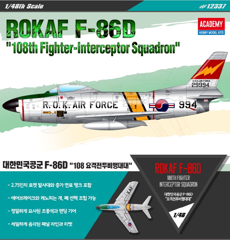 AC12337 1/48 대한민국공군 F-86D "108요격전투대"