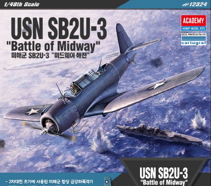 AC12324 1/48 USN SB2U-3 \"Midway\"