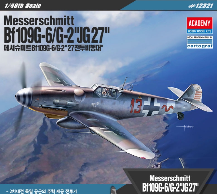 AC12321 1/48 메샤슈미트 Bf109G-6/G-2 JG27