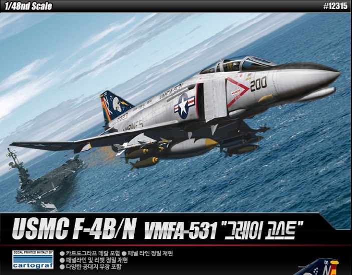 AC12315 1/48 미해병 F-4B/N "VAFA-531 그레이고스트"