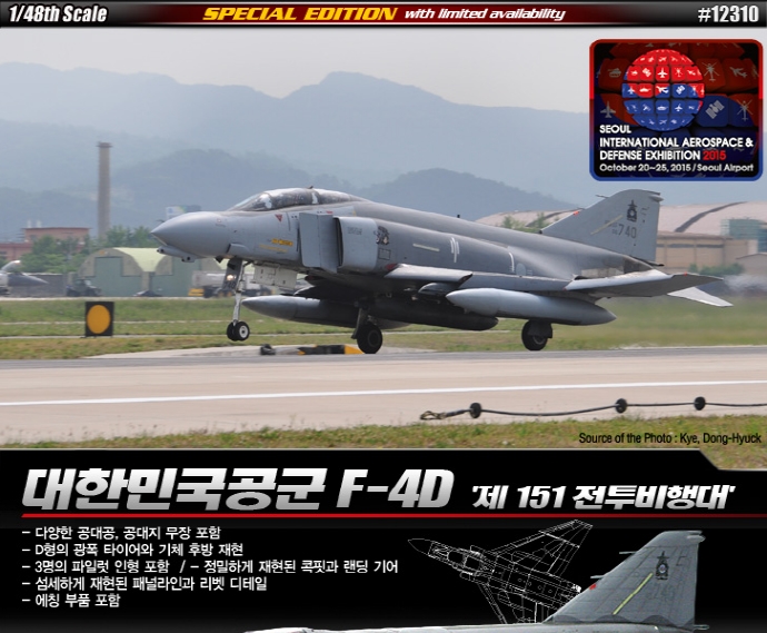AC12310 1/48 대한민국 공군 F-4D "151전투비행대"