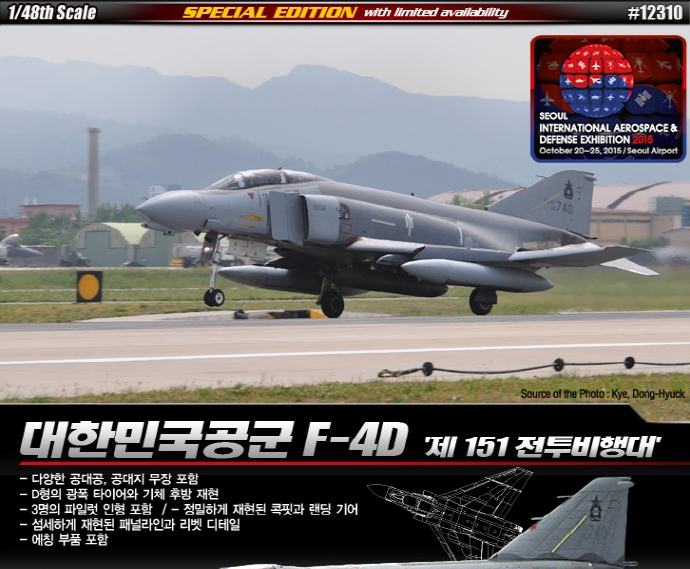 AC12310 1/48 ROKAF F-4D "