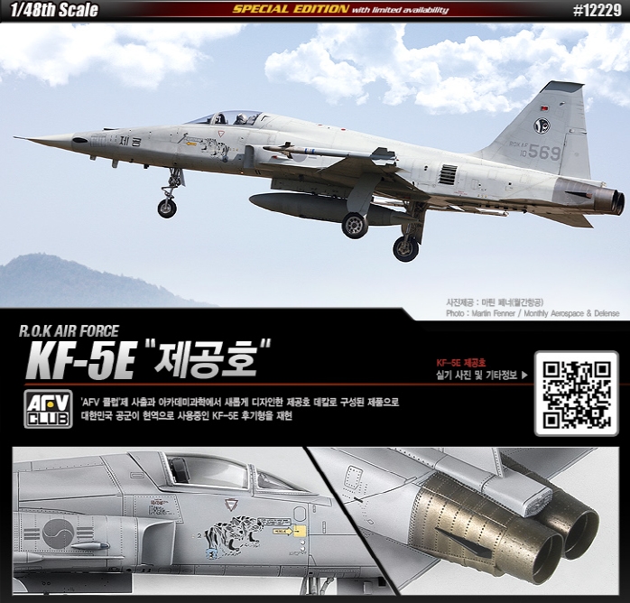 AC12229 1/48 ROKAF KF-5E