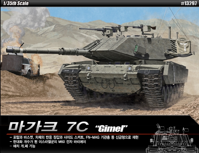 AC13297 1/35 IDF MAGACH 7C "Gimel"