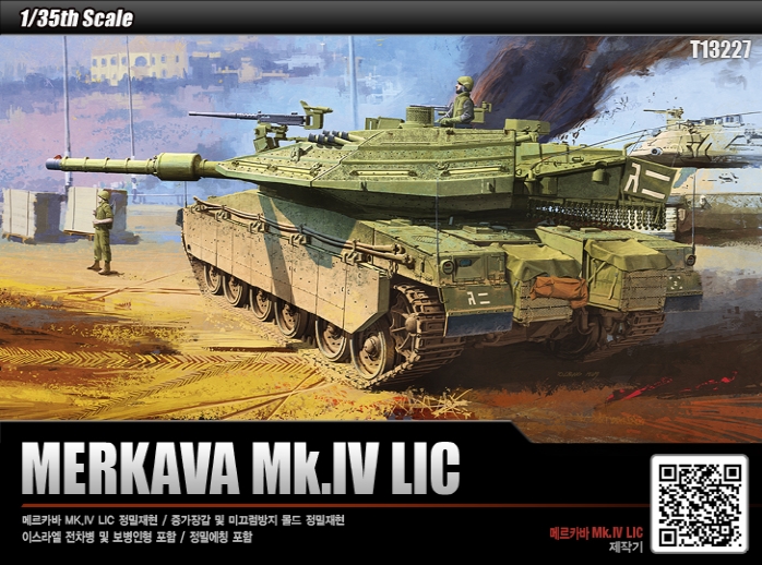 AC13227 1/35 IDF Merkava Mk IV LIC
