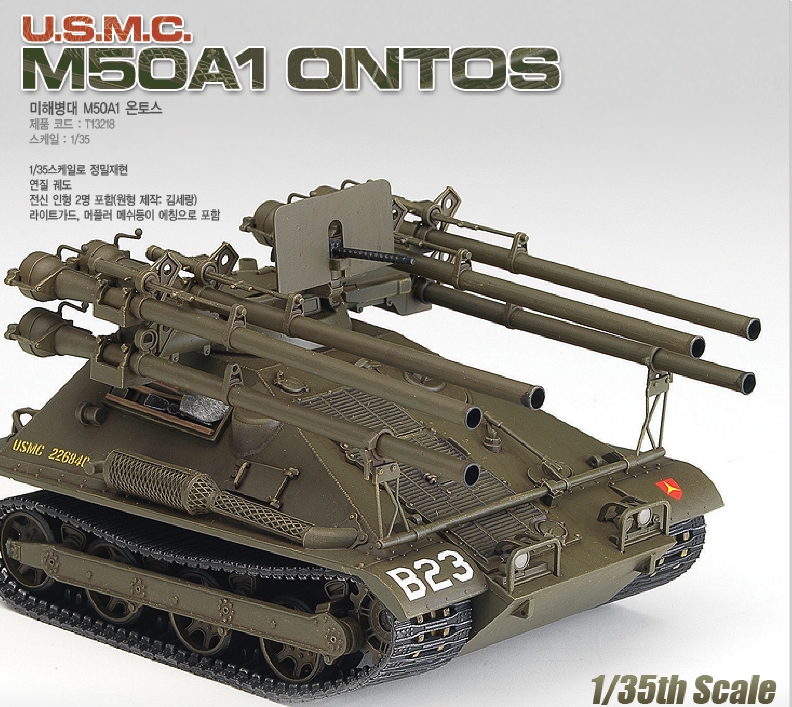 AC13218 1/35 USMC M50A1 \"Ontos\"