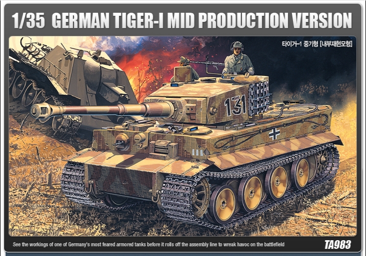 AC00983 1/35 Tiger-I MID(인테리어 Interior)