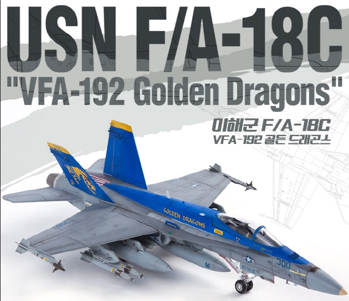 AC12564 1/72 USN F/A-18C VFA-192 \"Golden Dragons\"