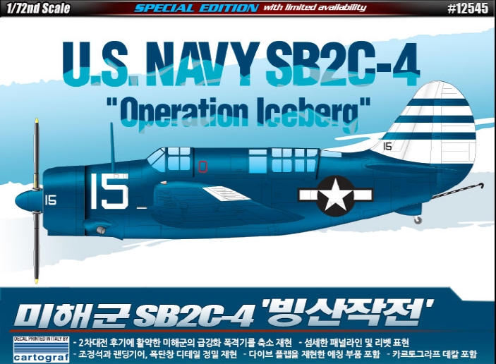AC12545 1/72 USN SB2C-4 \"Operation Iceberg\"