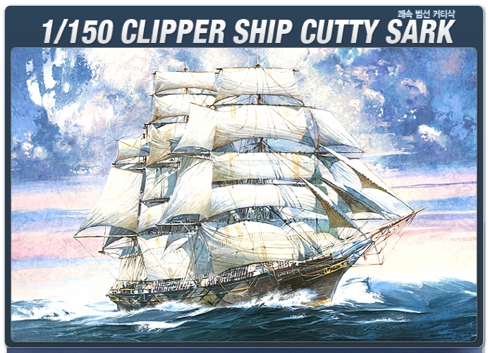 AC14403 1/150 Clipper Ship \"Cutty Sark\"