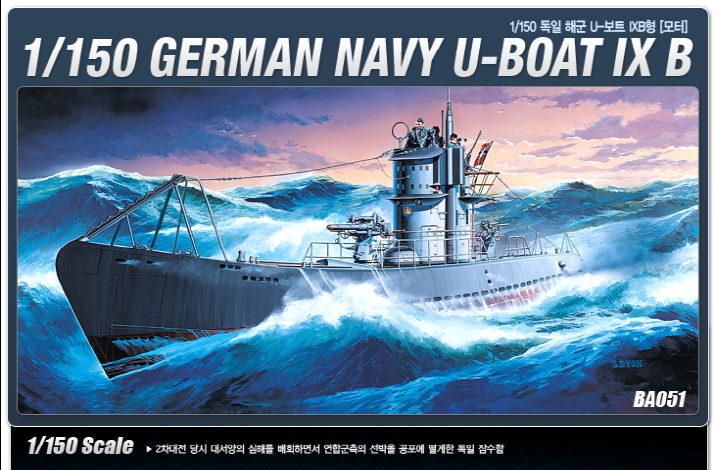 AC0051  1/150 독일 해군 U-Boat IXB형(모터)