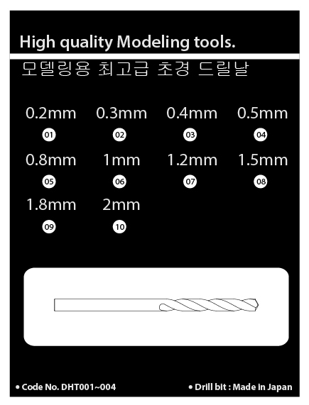 DHT001 Modeling Drill Bit 0.2mm