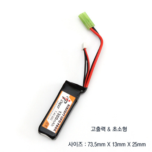 I-MAX 7.4V 1300mA/h 초소형 고출력 밧데리(SR-3M가능)