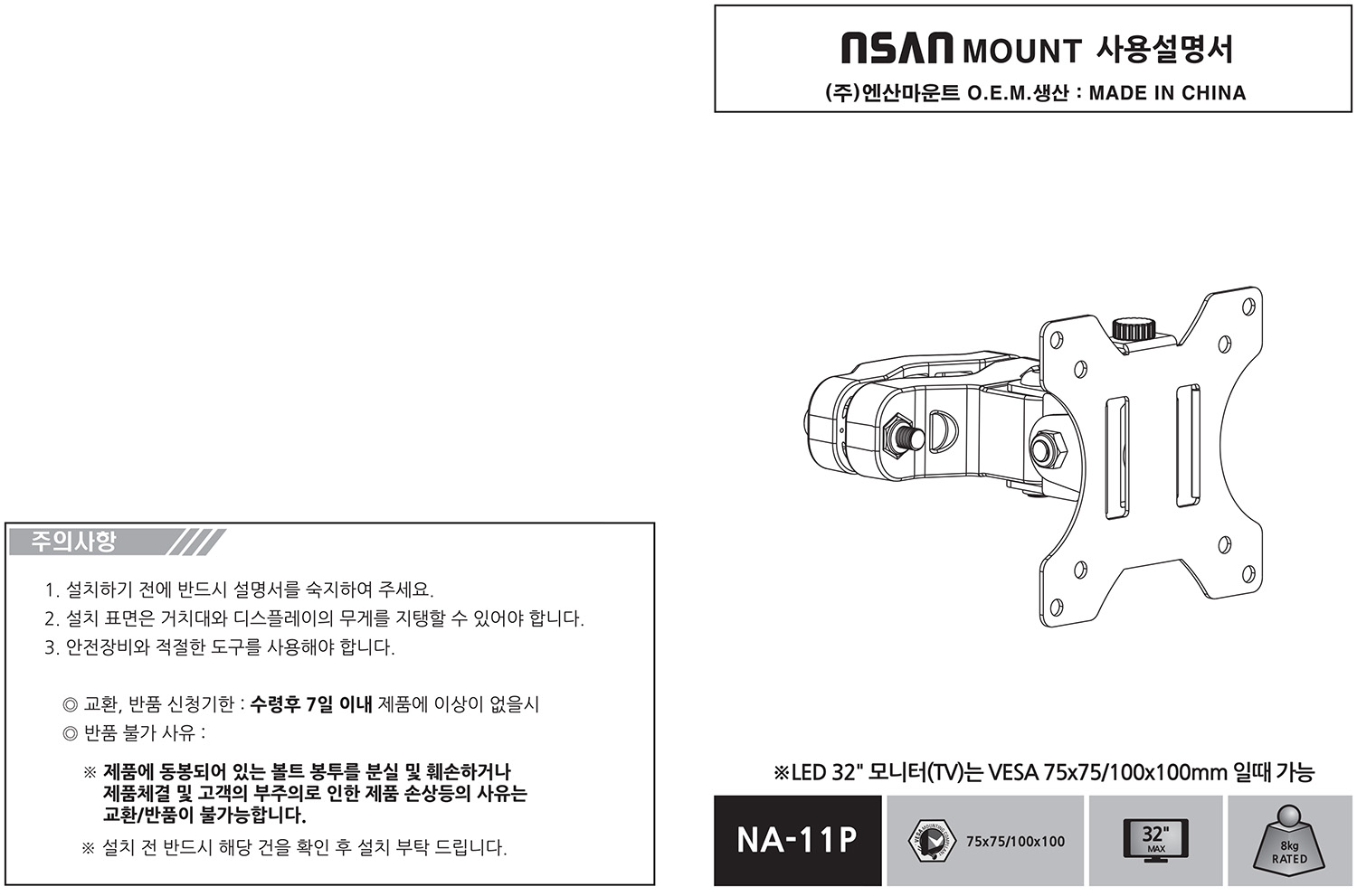 NA-11P_manualkr(newlogo)-1_115806.jpg