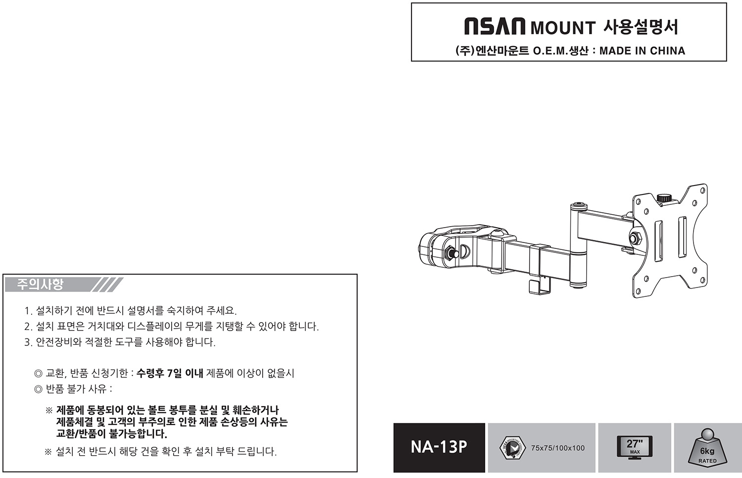 NA-13P_manualkr(newlogo)-1_115807.jpg
