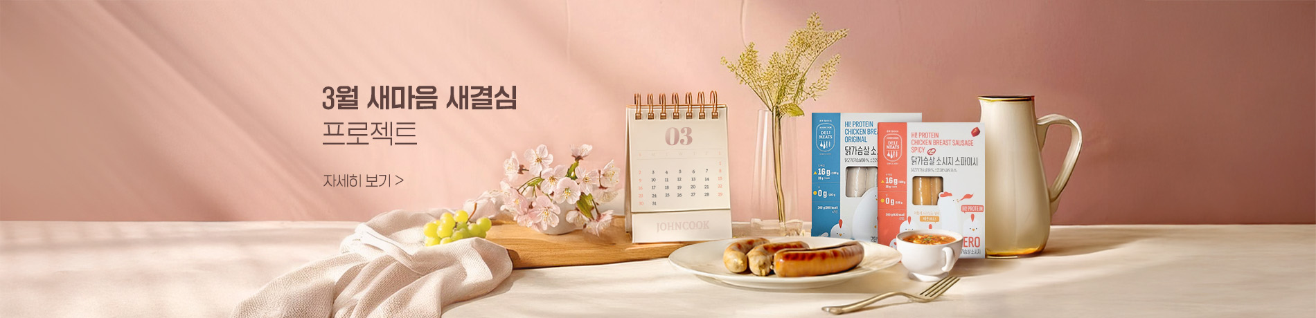 [메인롤링배너]PC_새마음새결심프로젝트.jpg