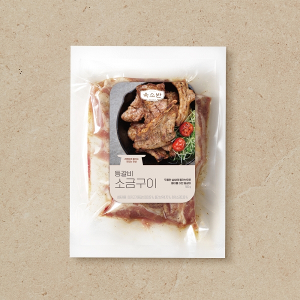 육소반 등갈비 소금구이 500g