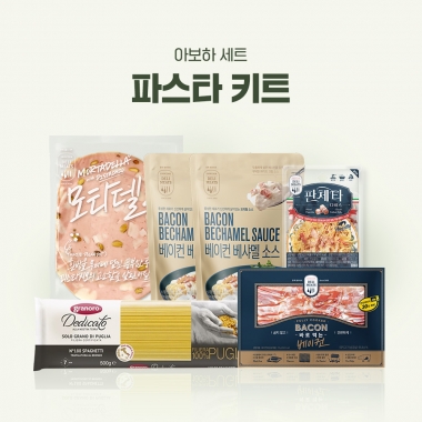 [아보하] 파스타 키트 (파스타면, 베샤멜소스, 베이컨, 판체타, 모타델라)