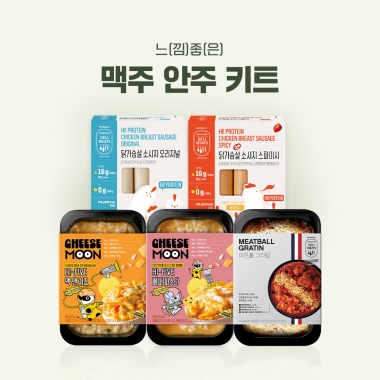 [아보하] 맥주 안주 키트 (닭가슴살소시지, 맥앤치즈, 페퍼파스타, 미트볼그라탕)