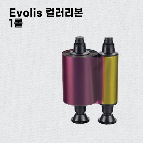 Evolis 컬러리본