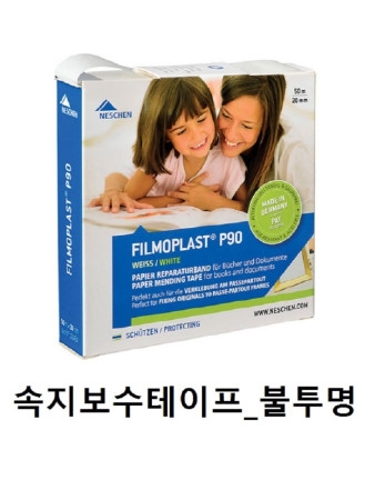 NESCHEN 경첩 테이프 Filmoplast P-90 (불투명/슬림/종이)