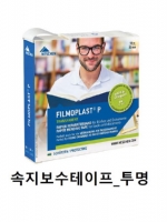 NESCHEN 속지 보수 테이프 FILMOPLAST P (반투명/슬림/종이)