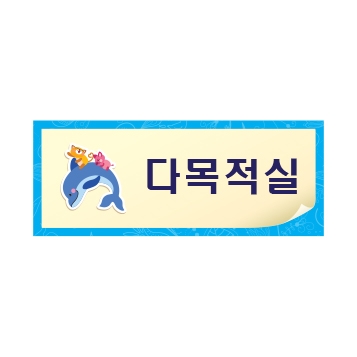 부착형표찰_동물A