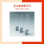 도서분실방지기 NHT-210A