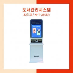 도서관리시스템 NHT-360SR