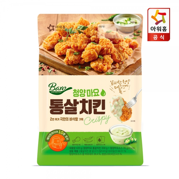 청양마요 통살치킨 420g