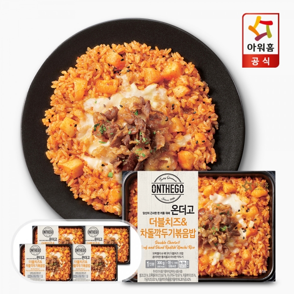 온더고 치즈&차돌 깍두기 볶음밥 330g x 4팩