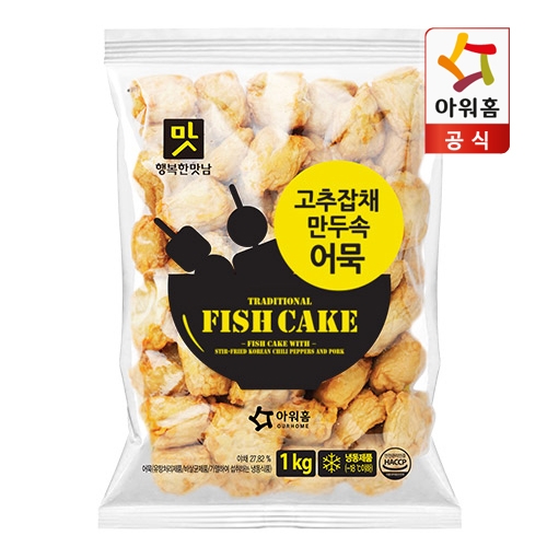 고추잡채 만두속 어묵 1kg x 2팩