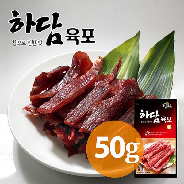 하담 소고기육포 50g 술안주 주전부리 캠핑