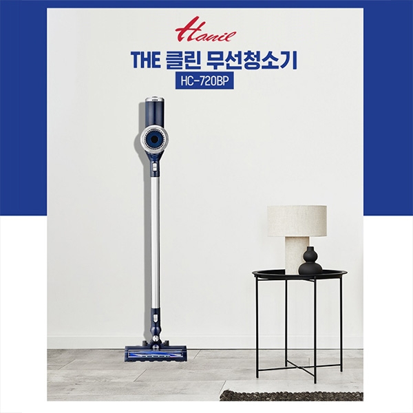 한일 THE 클린 무선청소기 HC-720BP