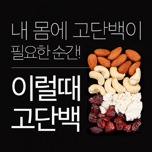 [퍼즐링] 프로틴바_옐로우치즈