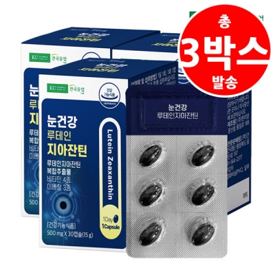 [AZ4][67%] 건국유업 눈건강 루테인 지아잔틴 (500mg * 30캡슐입) * 3박스