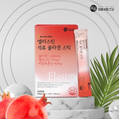 [GU5][50%] 쥬시헬시 엘라스틴 석류 콜라겐 젤리스틱 20g * 15포입 ★수량 선택★