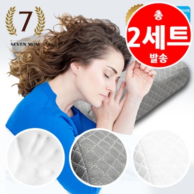 [FW3][57%] 세븐맘 3D 경추 목편한 메모리폼 베개 * 2세트 (색상 선택)