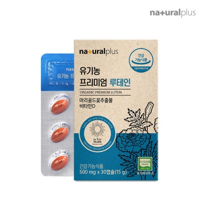 [CE5][82%] 내츄럴플러스 유기농 프리미엄 루테인 비타민D 500mg * 30캡슐입