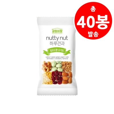 [GE3][63%] 감성시장 하루견과 청포도향 요거트 20g * 40봉