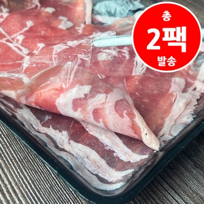 [GW1][50%] 곡물 차돌양지 200g * 2팩